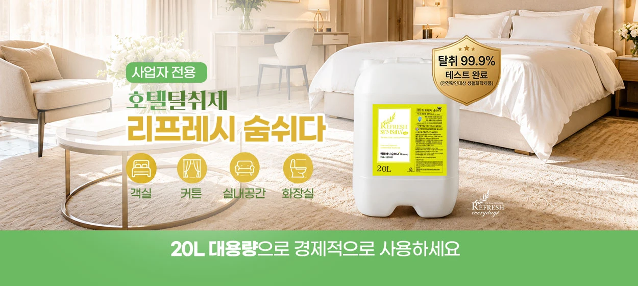 생활/가정용품 와이드형 배너