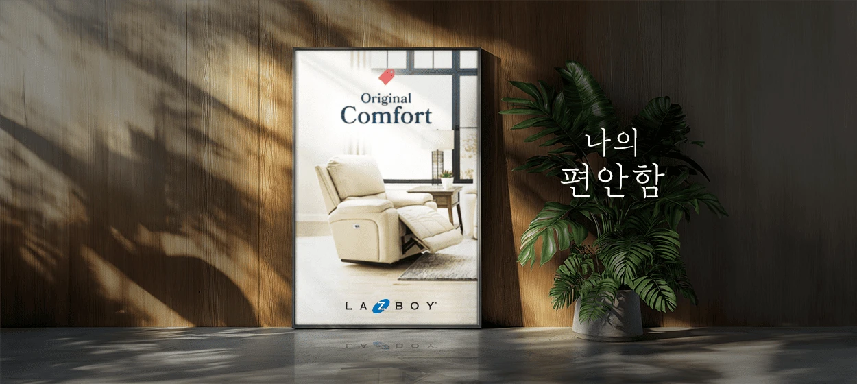 생활/가정용품 와이드형 배너