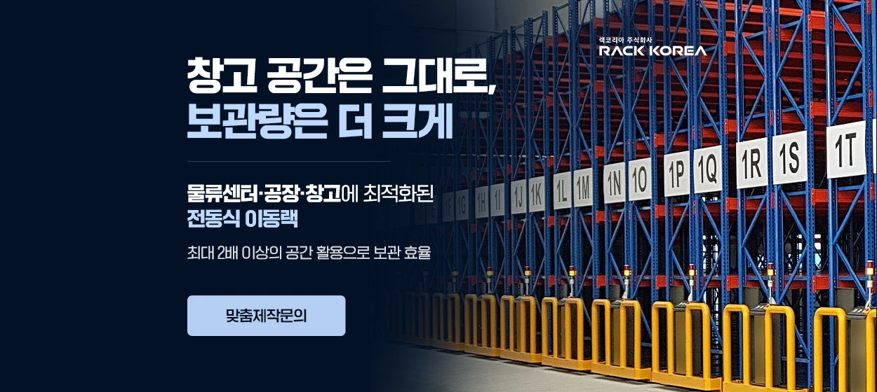 생활/가정용품 와이드형 배너