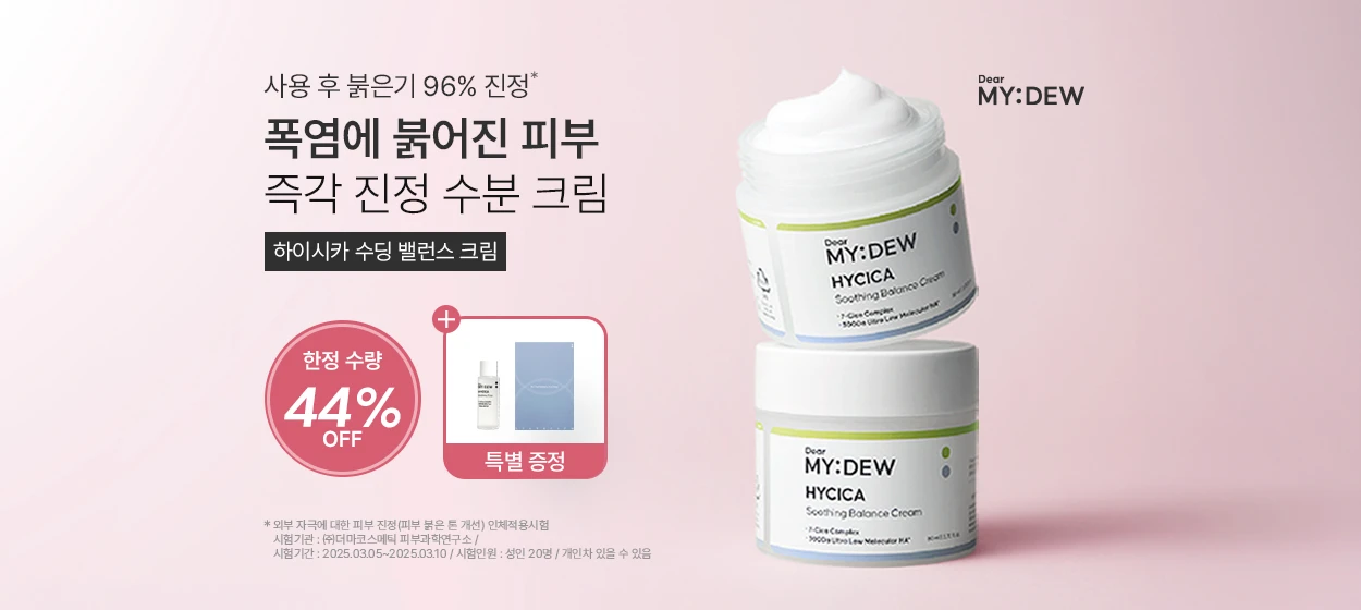 화장품 와이드형 배너