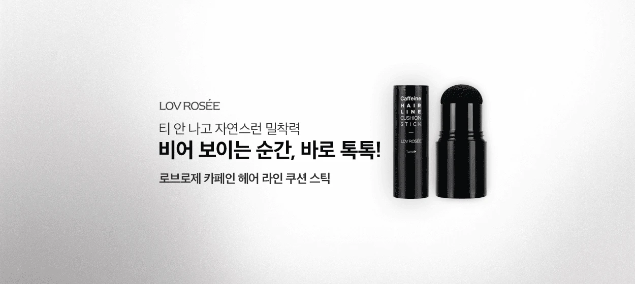 화장품 와이드형 배너