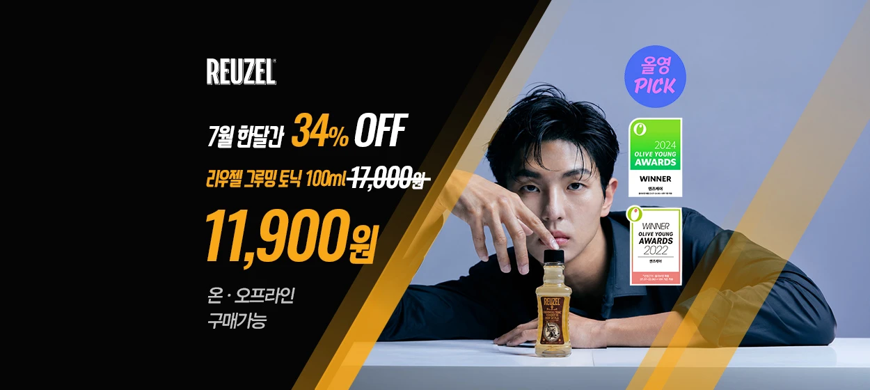 화장품 와이드형 배너