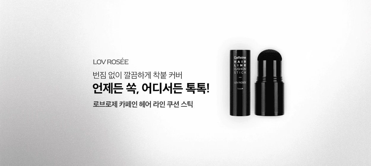 화장품 와이드형 배너