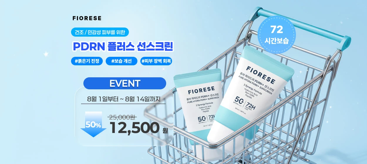 화장품 와이드형 배너