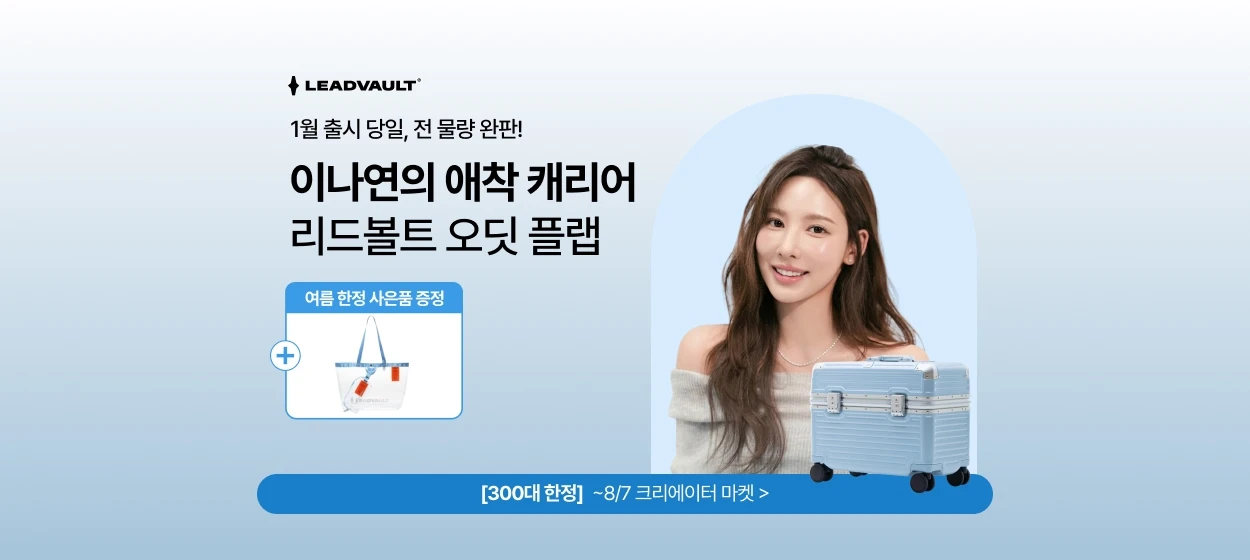 패션/스포츠 와이드형 배너