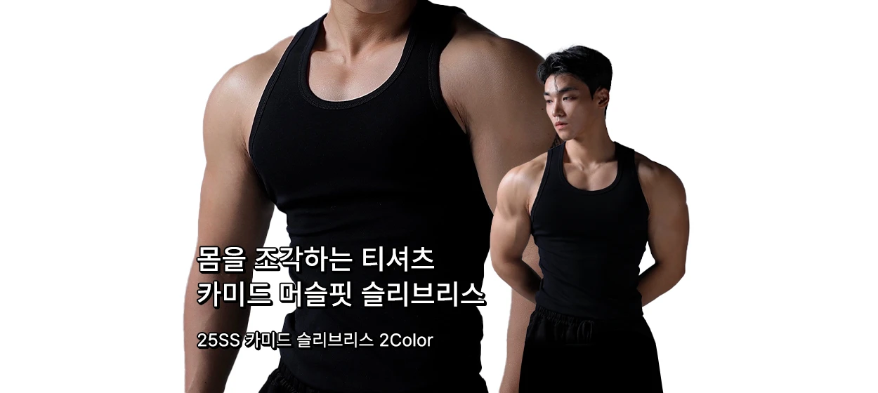 패션/스포츠 와이드형 배너