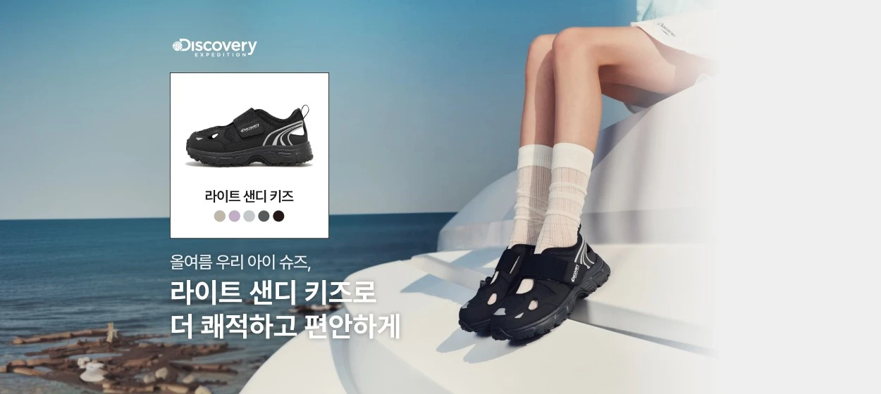 패션/스포츠 와이드형 배너