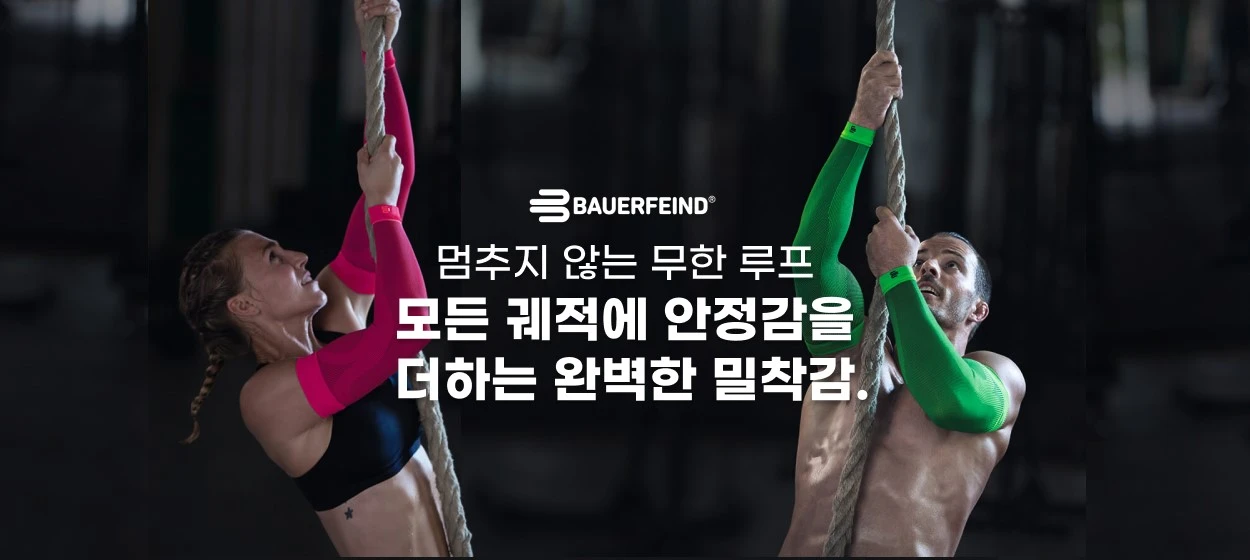 패션/스포츠 와이드형 배너