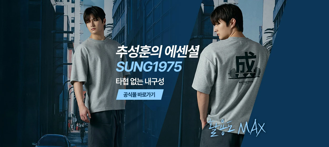 패션/스포츠 와이드형 배너