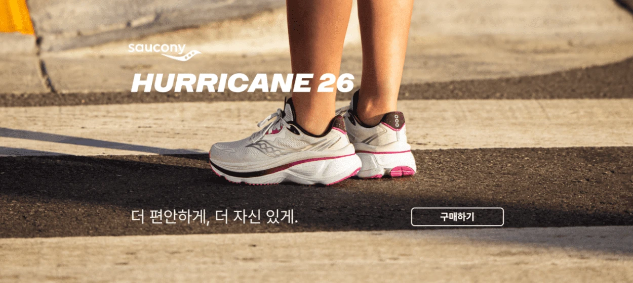 패션/스포츠 와이드형 배너