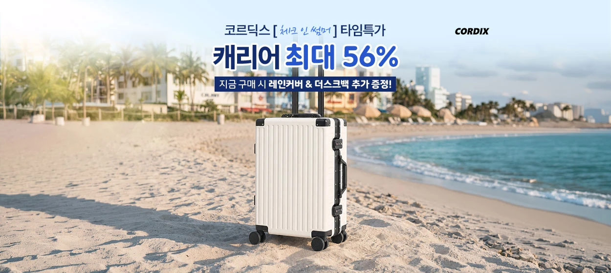 패션/스포츠 와이드형 배너