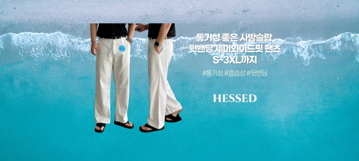 패션/스포츠 와이드형 배너