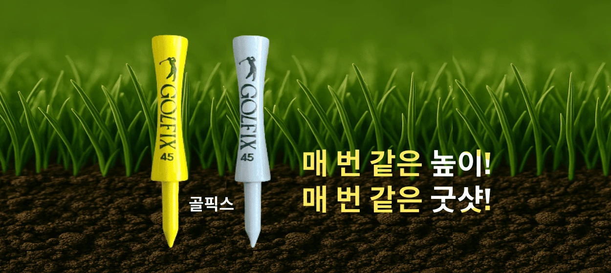 패션/스포츠 와이드형 배너