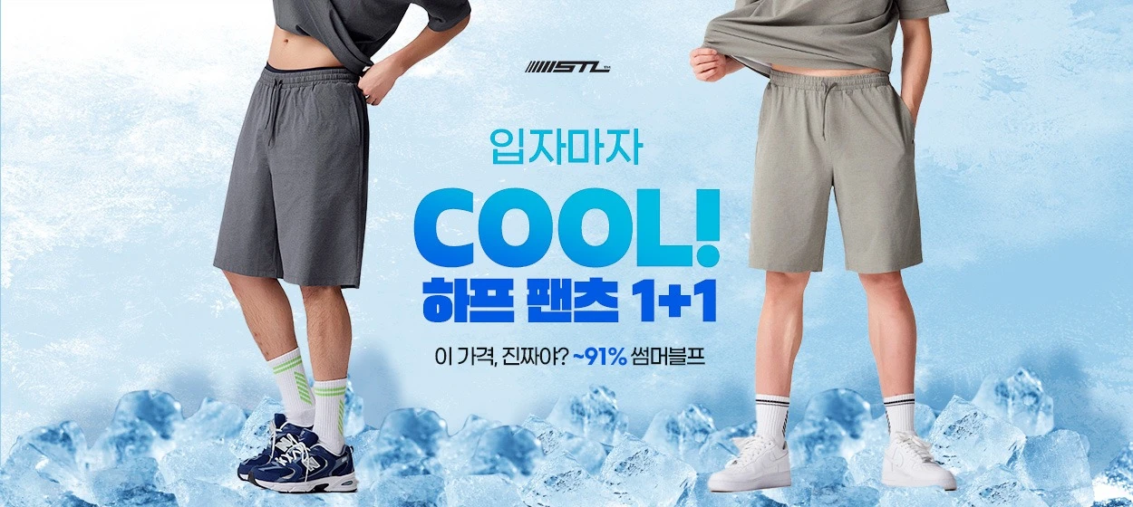 패션/스포츠 와이드형 배너