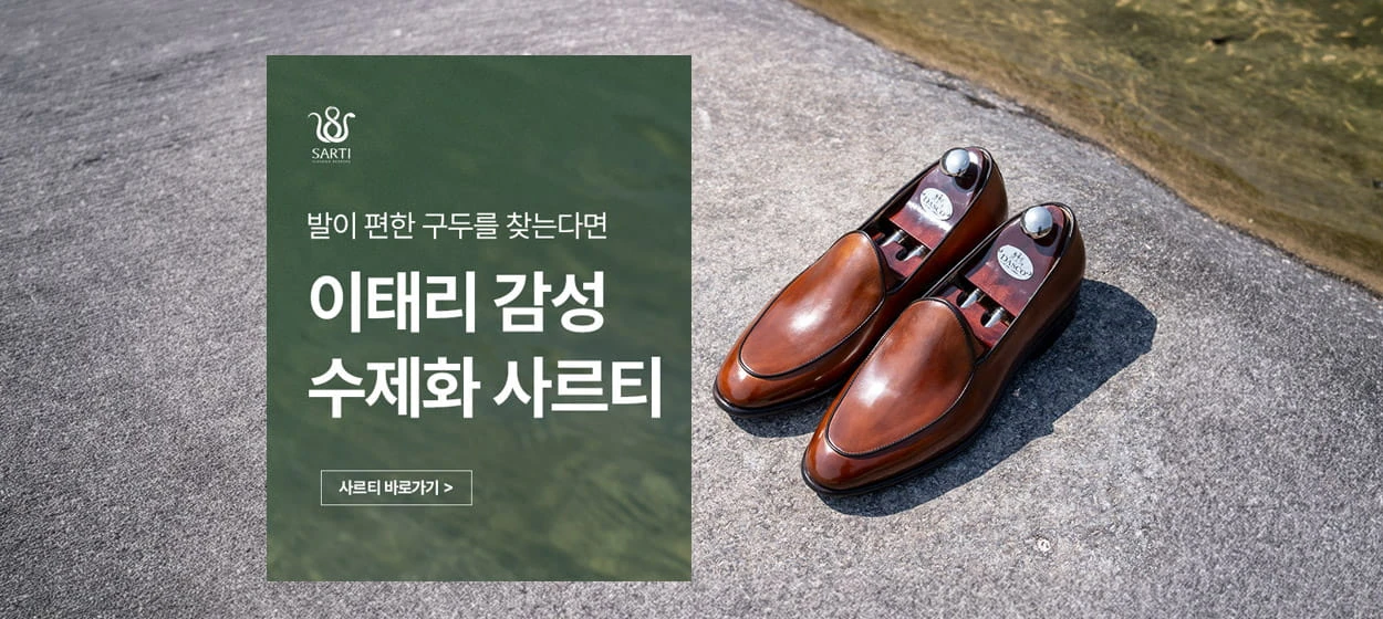 패션/스포츠 와이드형 배너