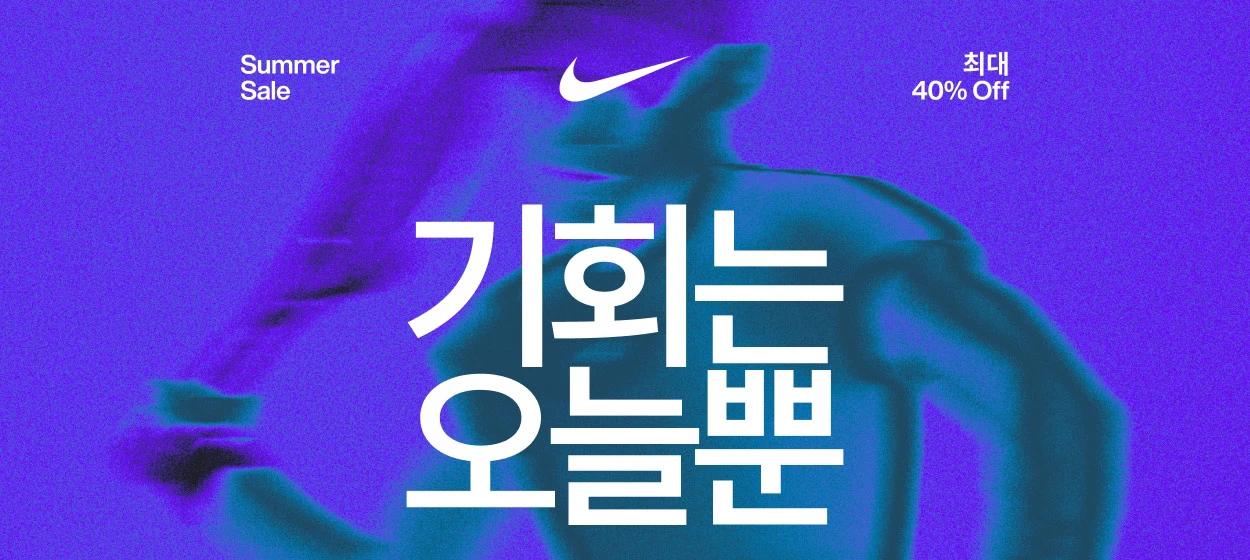 패션/스포츠 와이드형 배너