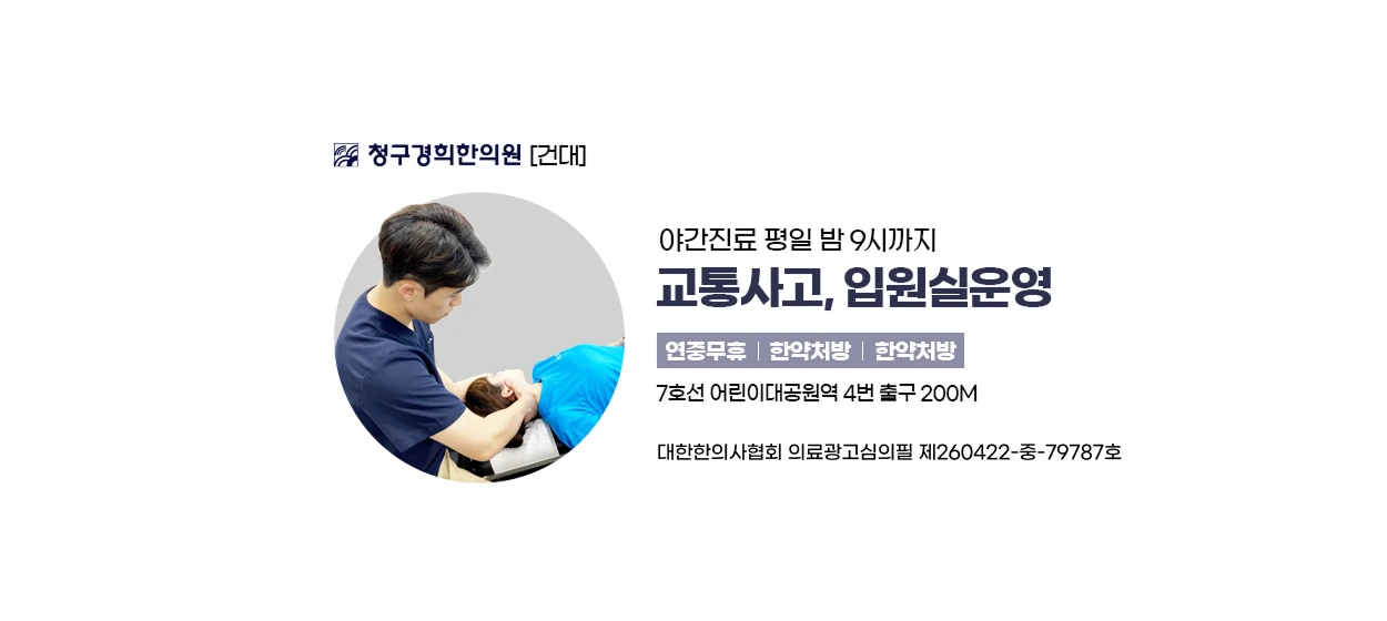 제약/의료/복지 와이드형 배너
