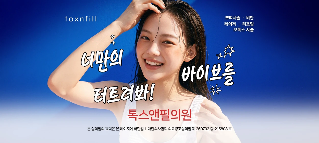 제약/의료/복지 와이드형 배너