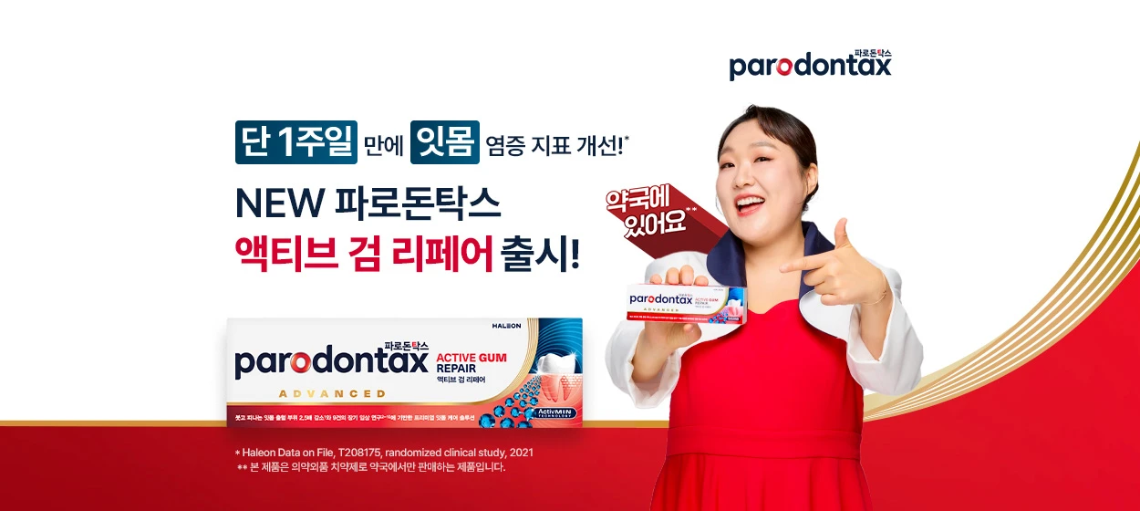 제약/의료/복지 와이드형 배너