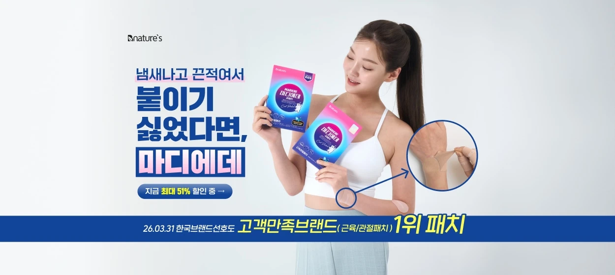 제약/의료/복지 와이드형 배너