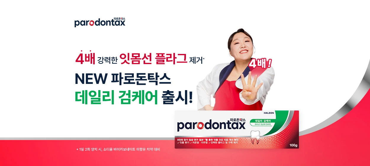 제약/의료/복지 와이드형 배너