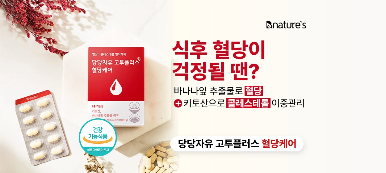 제약/의료/복지 와이드형 배너