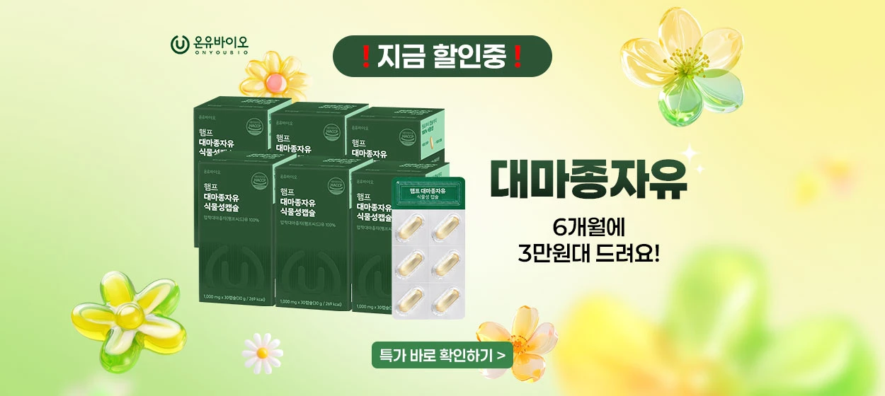 제약/의료/복지 와이드형 배너
