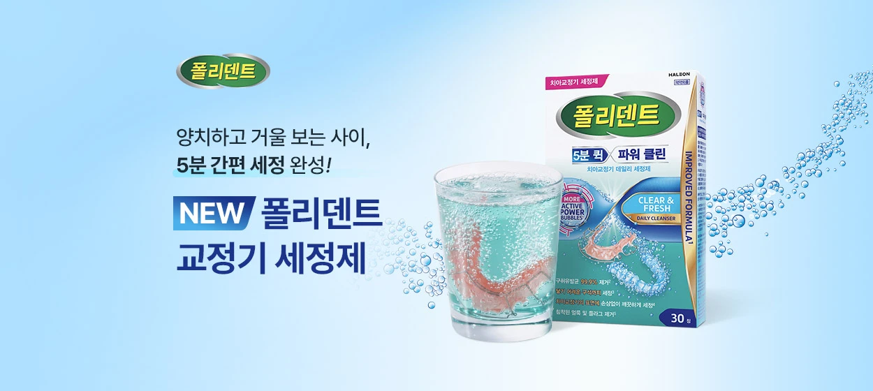 제약/의료/복지 와이드형 배너