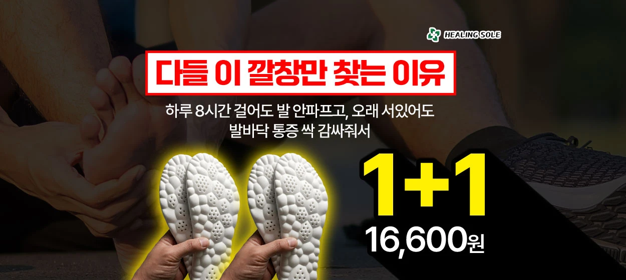 제약/의료/복지 와이드형 배너