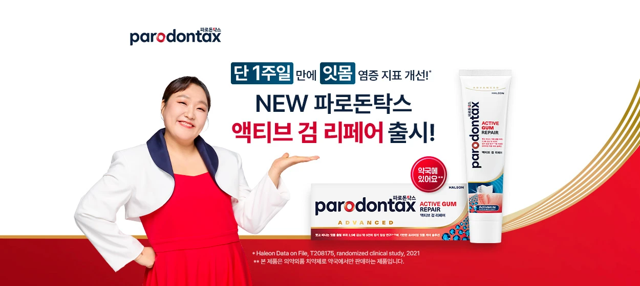 제약/의료/복지 와이드형 배너
