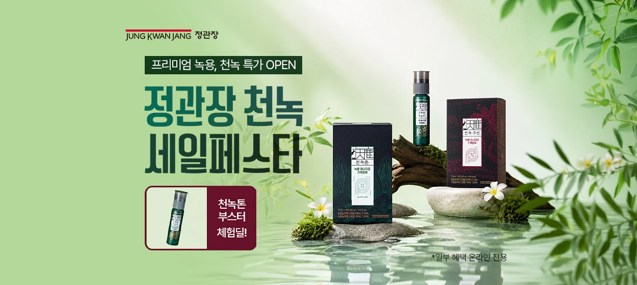 제약/의료/복지 와이드형 배너