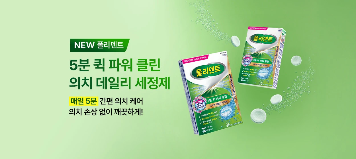 제약/의료/복지 와이드형 배너
