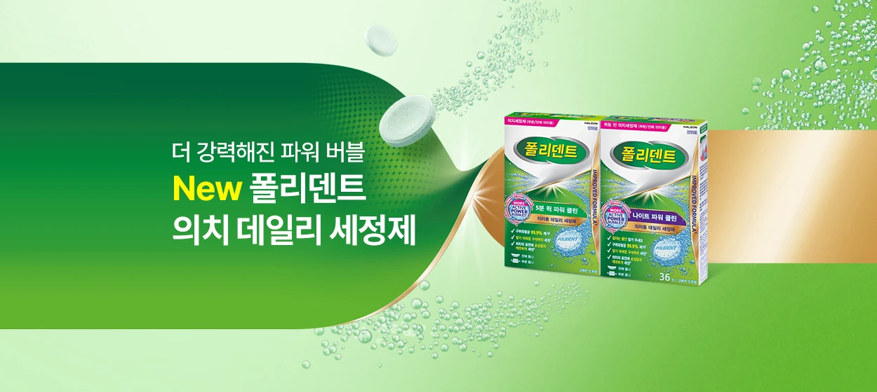 제약/의료/복지 와이드형 배너