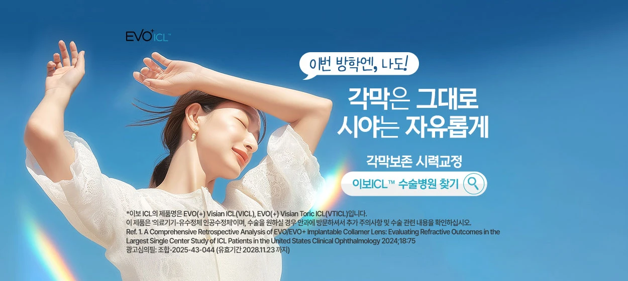 제약/의료/복지 와이드형 배너