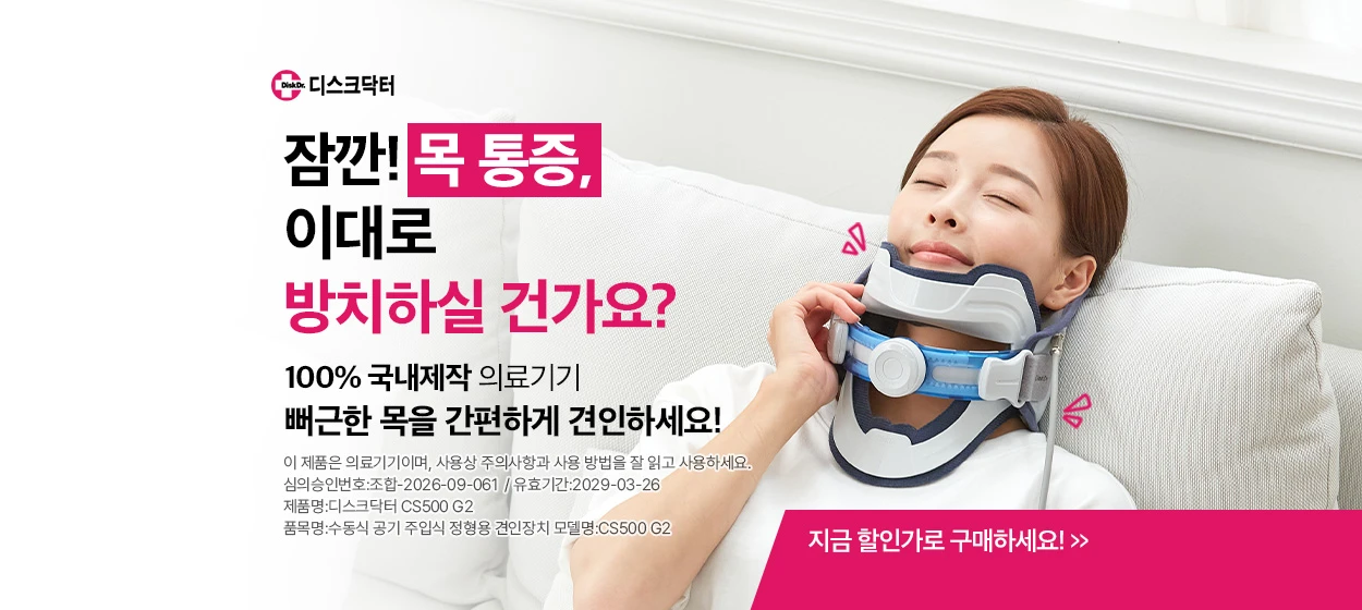 제약/의료/복지 와이드형 배너