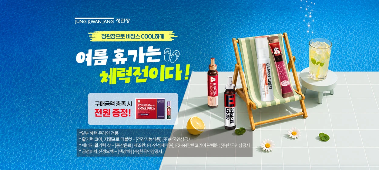제약/의료/복지 와이드형 배너