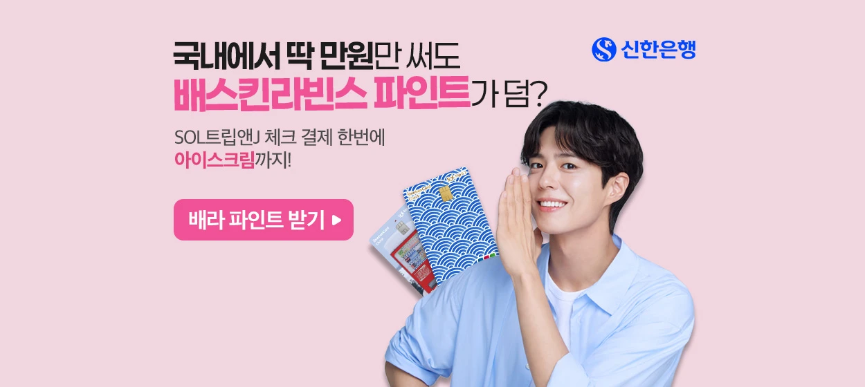 금융/보험 와이드형 배너