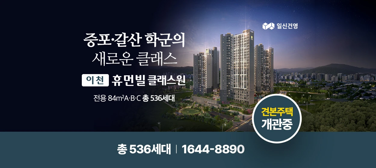 아파트/건설 와이드형 배너