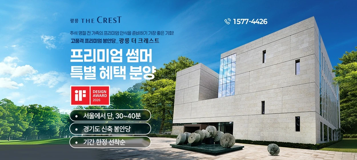 아파트/건설 와이드형 배너
