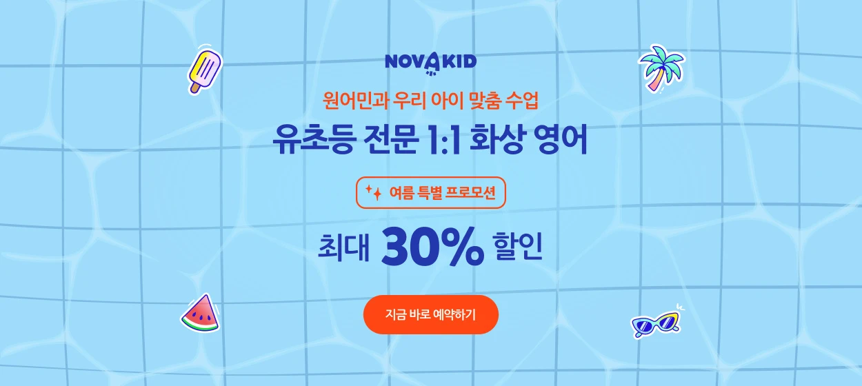 출판/교육/문화 와이드형 배너
