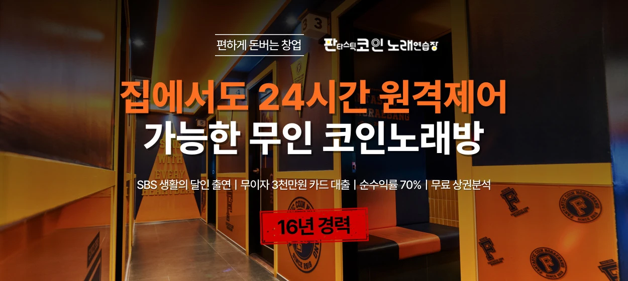 서비스/유통/레저 와이드형 배너
