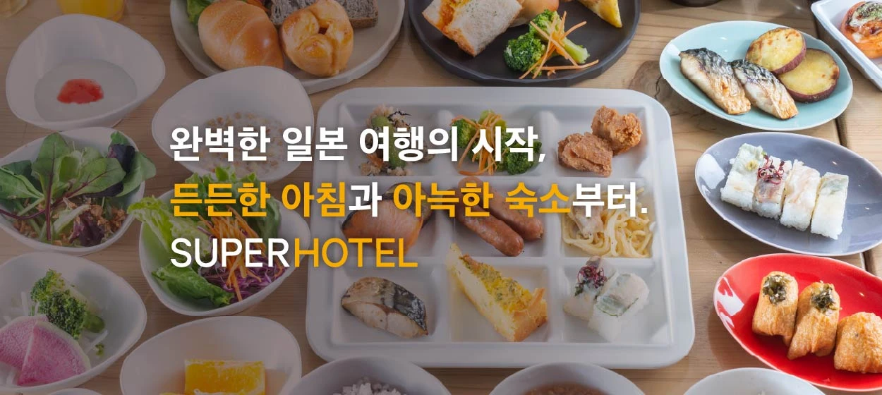 서비스/유통/레저 와이드형 배너