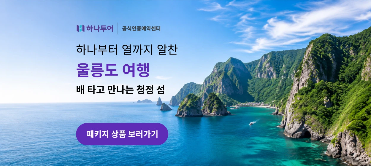 서비스/유통/레저 와이드형 배너