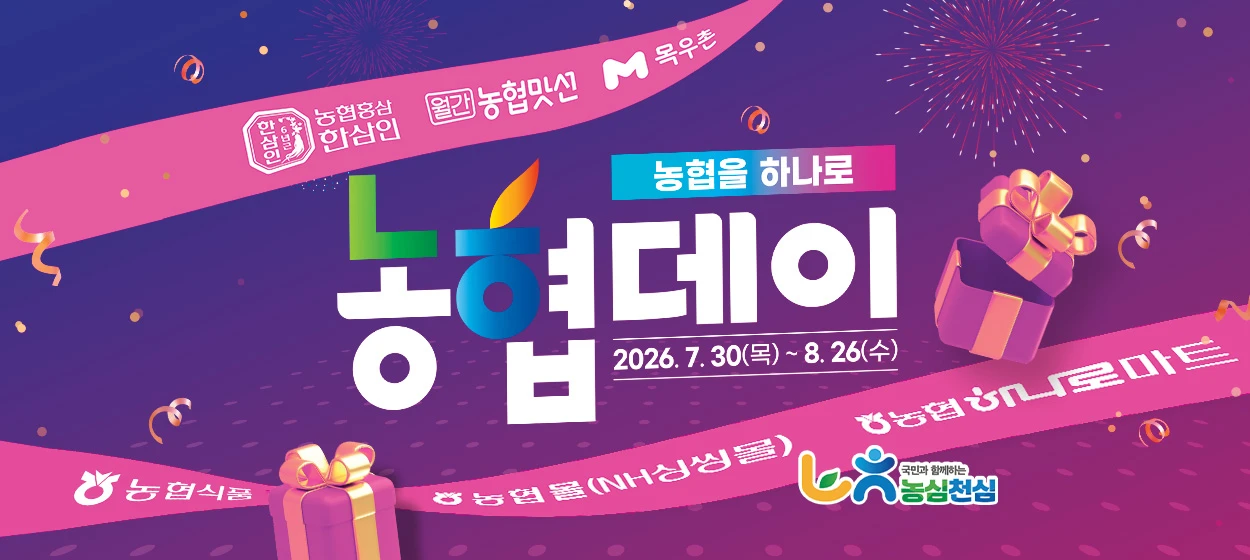 서비스/유통/레저 와이드형 배너