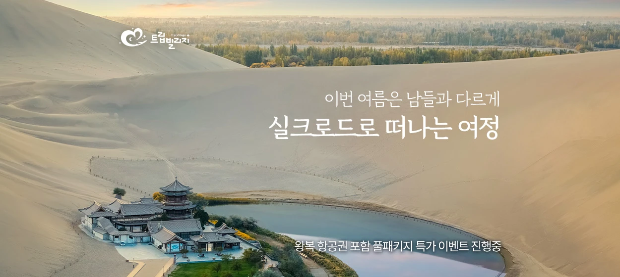 서비스/유통/레저 와이드형 배너