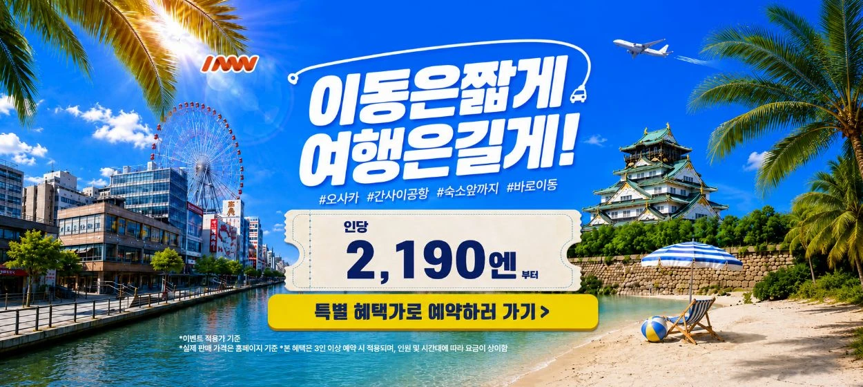 서비스/유통/레저 와이드형 배너