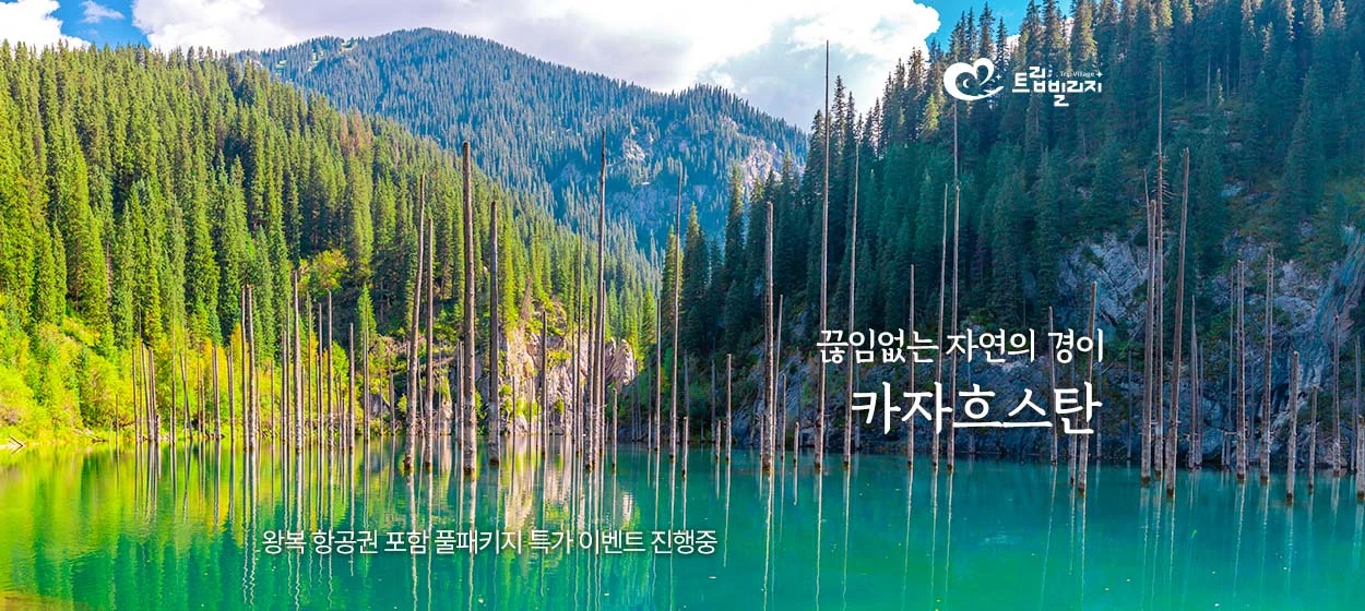 서비스/유통/레저 와이드형 배너