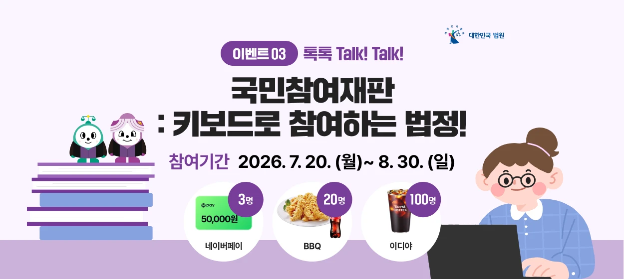 관공서/단체/공익/기업PR 와이드형 배너