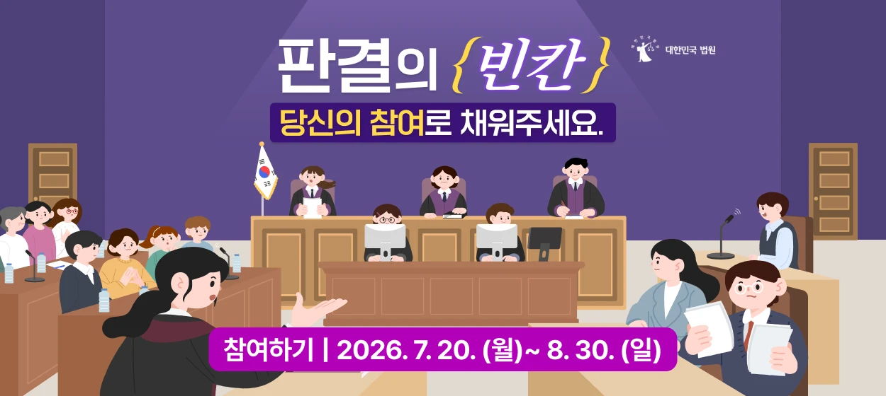 관공서/단체/공익/기업PR 와이드형 배너