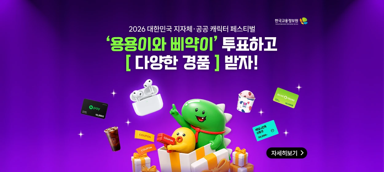 관공서/단체/공익/기업PR 와이드형 배너
